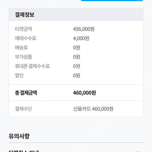 토트넘vs뉴캐슬 토트넘팬존 N-A 2등석C 28열 단석 1자리