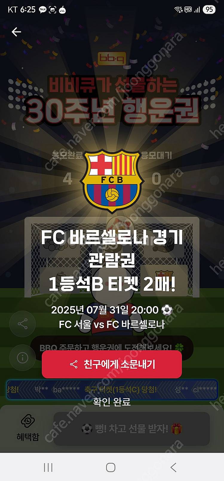 [정가-10만원] FC 바르셀로나 1등석 티켓 A,B ...--1