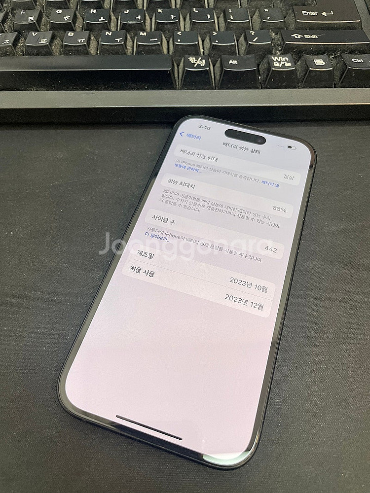 아이폰15 블랙 128GB 배터리88% 상태좋은 중고6...--2