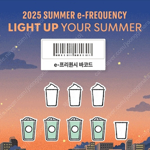 스타벅스 프리퀀시 일반4개 2500원