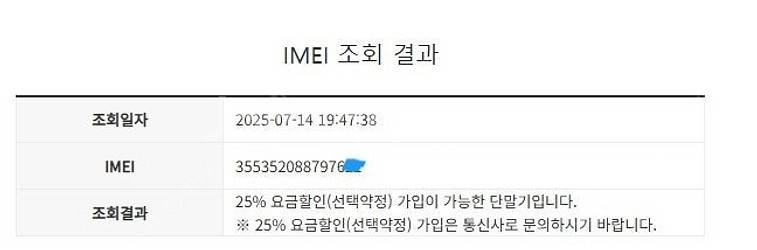 205897 아이폰7플러스 아이폰7+ 매트블랙 A급 1...--7