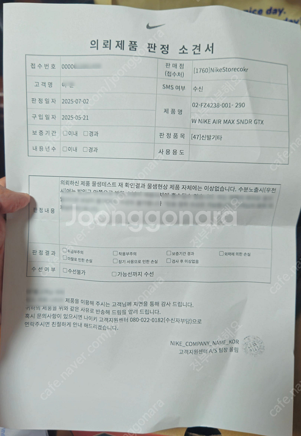[S급풀박] 공홈제품 나이키 에어맥스 SNDR GTX ...--3