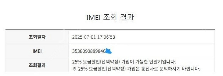 205868 아이폰7플러스 아이폰7+ 골드 SS급 12...--7