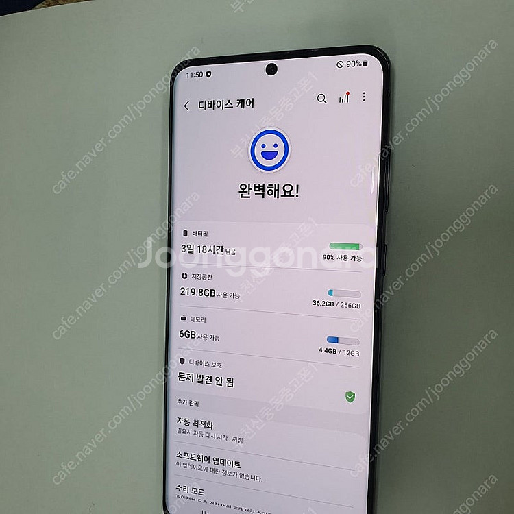 036847 갤럭시S20울트라 블랙 256기가 무잔상중고 메인폰 자녀폰 업무폰 추천 23만원--2