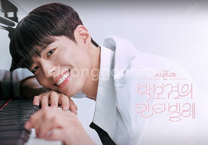 박보검 칸타빌레 22일 동반1인 구합니다.--0
