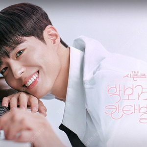 박보검 칸타빌레 22일 동반1인 구합니다.