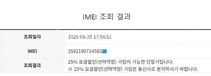 206819 아이폰7플러스 아이폰7+ 골드 SS급 12...--7