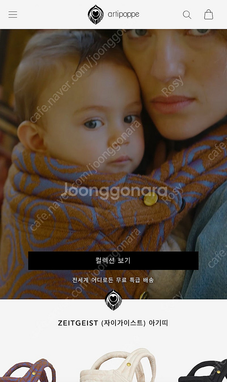 아티포페 아기띠 할인링크 8만원 아니고 9만원️...--0