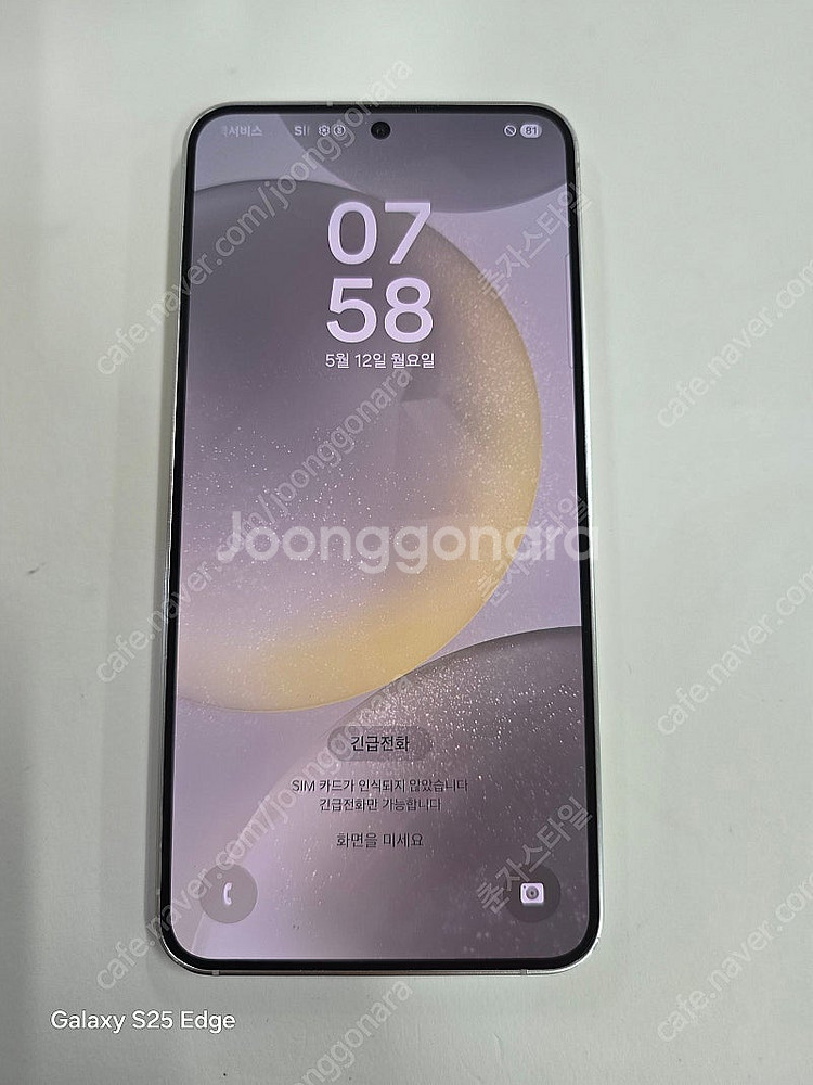 갤럭시S24 자급제 256GB 수원인근 집앞까지 가져다...--0