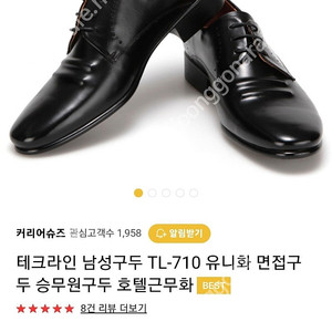 테크라인 남성구두 유니화 265 면접구두 승무원구두