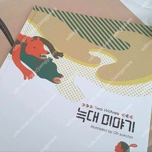 [에눌가능] KBS2 드라마 너를 기억해 DVD 판매합니다. (서인국,박보검,장나라)