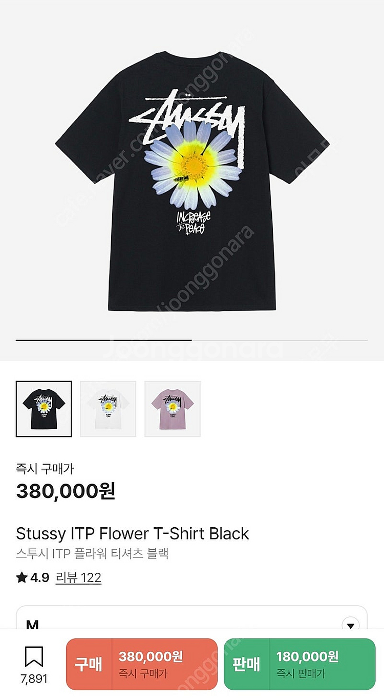 [M] 스투시 ITP 플라워 반팔 티셔츠 블랙 정품--0