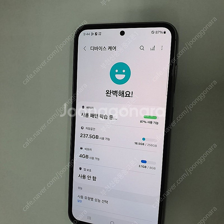 201732 갤럭시S23FE 그라파이트 256기가 삼성...--2