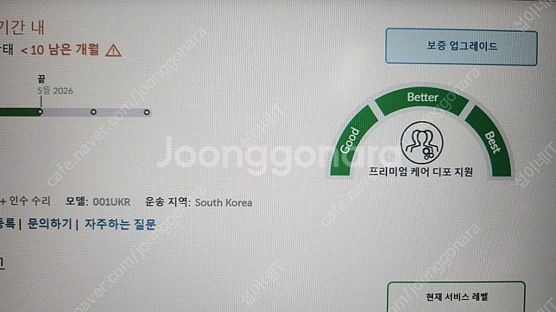 [판매]레노버 하이엔드 리전7i 프로 게이밍/램64G,RTX4080--9
