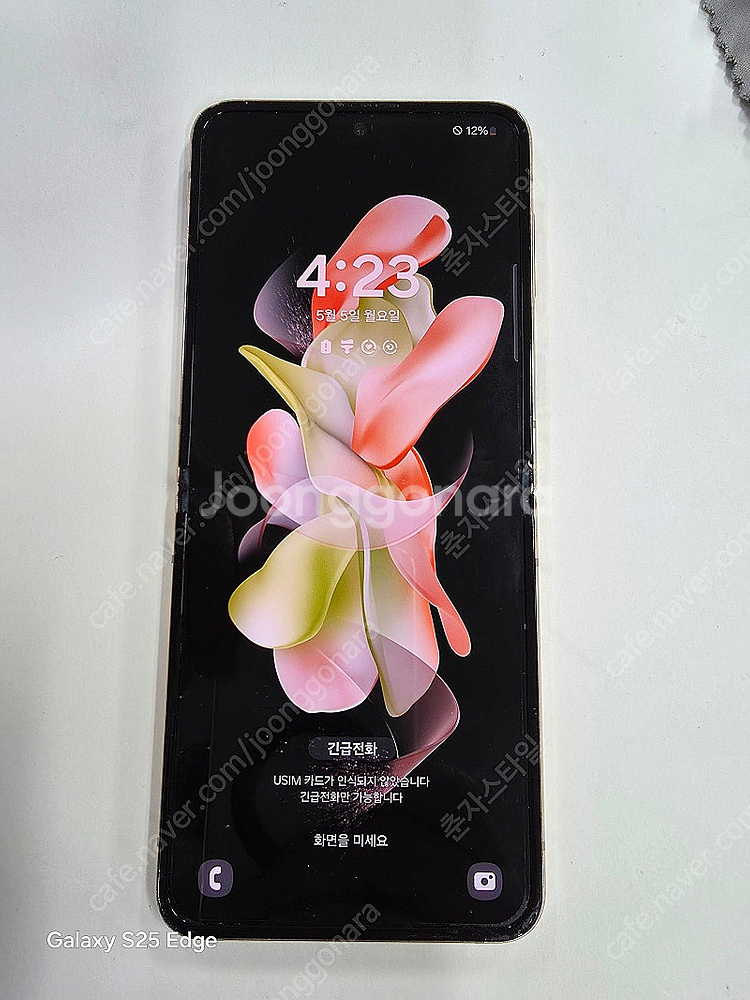 Z플립4 256GB수원인근 집앞까지 가져다드림--1