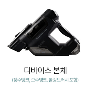 [패브릭청소기] 포쉬 워시젯 올인원 패브릭 청소기