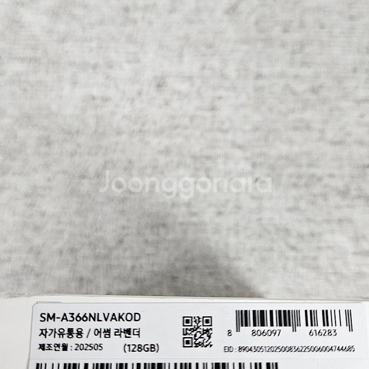 A366 갤럭시 A36 어썸라벤더 25년5월제조 미개봉...--4