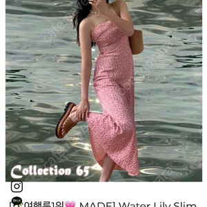 루루서울 워터릴리 슬림 원피스