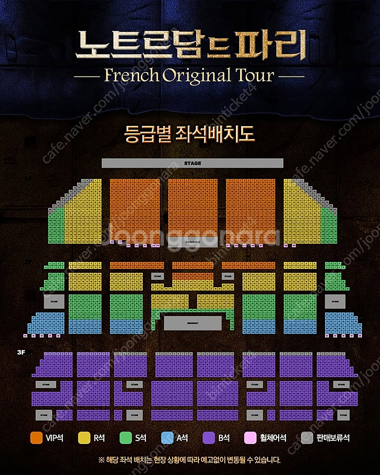 노트르담 드 파리 내한공연 9/5(금) - VIP석 2...--0