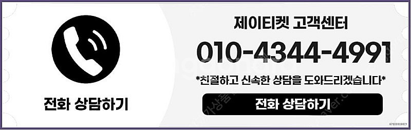 [매입]SK/KT/LG/휴대폰결제미납/핸드폰결제정책/정...--5