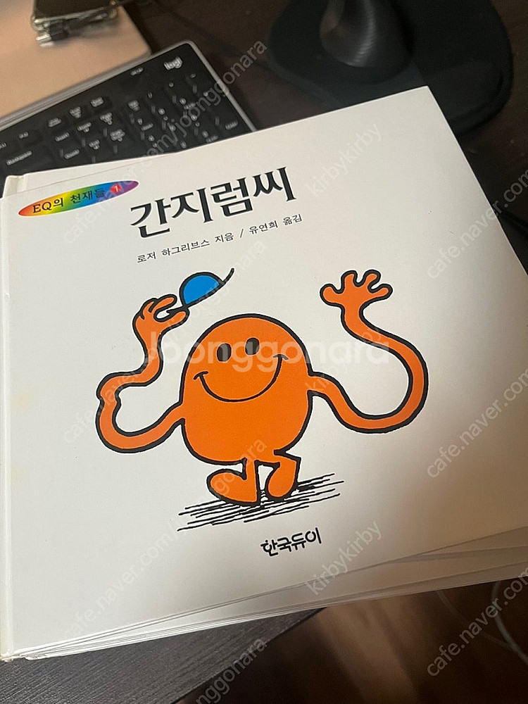 EQ의 천재들 오리지널 전집 세트 / 미스터 맨 리틀 ...--2