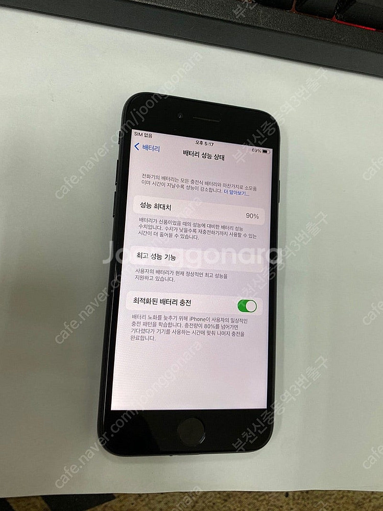 499134 아이폰7 매트블랙 AA급 128GB 배터리...--2