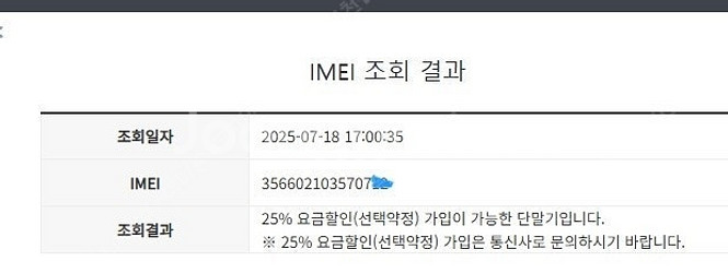 499134 아이폰7 매트블랙 AA급 128GB 배터리...--7