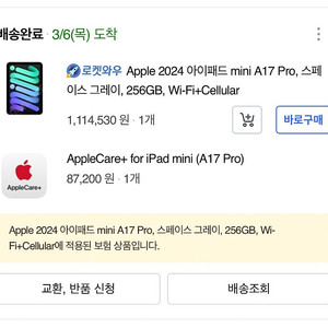 아이패드미니 7세대 스그 셀롤러 256+애케 풀박