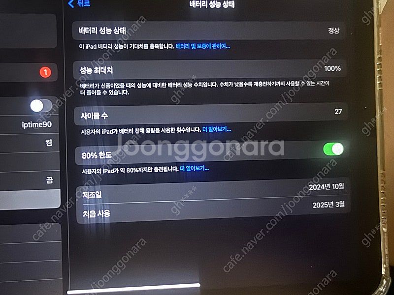 아이패드미니 7세대 스그 셀롤러 256+애케 풀박--1