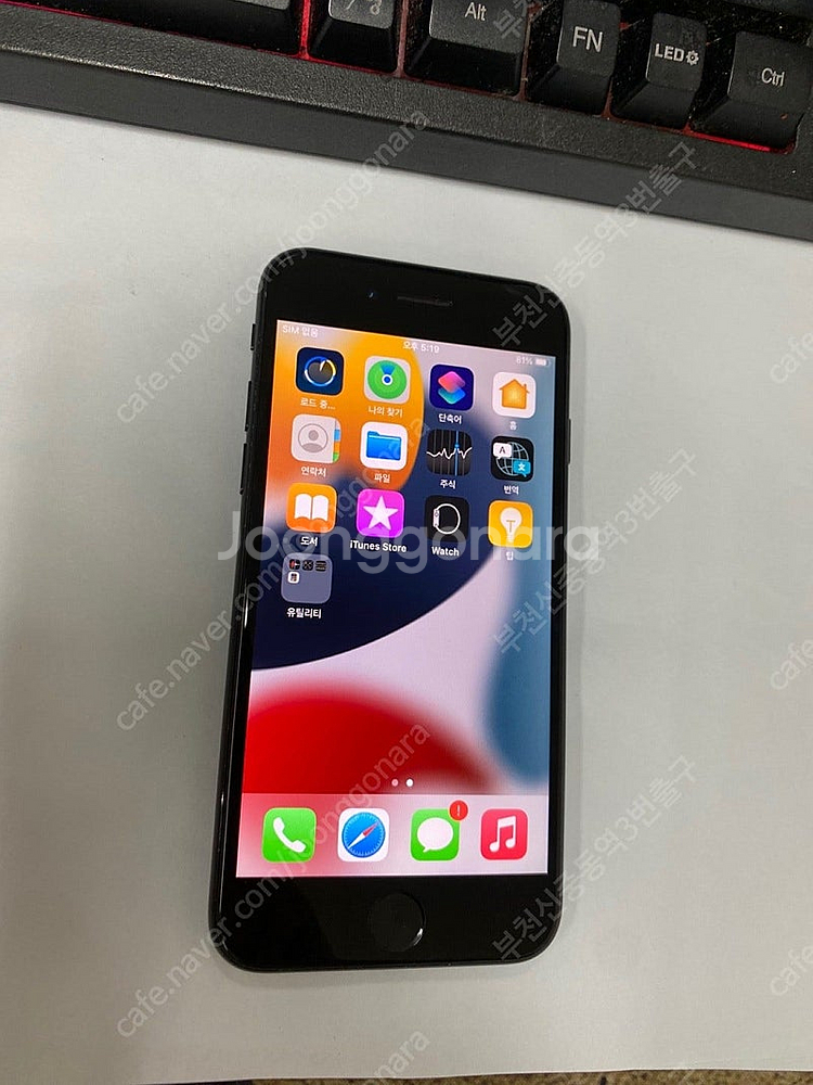 501449 아이폰7 매트블랙 A급 128GB 배터리성...--1