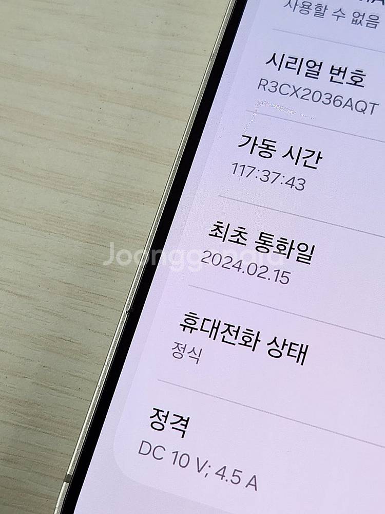 갤럭시 S24플러스 옐로우색상 256용량 상태좋은 무잔...--3