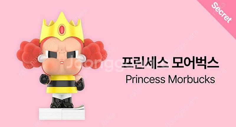 [미개봉] 크라이베이비 파워퍼프걸 피규어 시크릿 프린세...--4