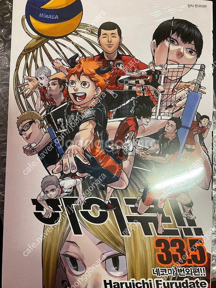 하이큐 33.5권 1탄,2탄 set--0
