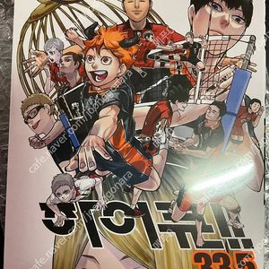 하이큐 33.5권 1탄,2탄 set