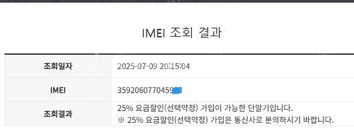 080081아이폰7 매트블랙 액정SS급 32GB 무잔상...--7