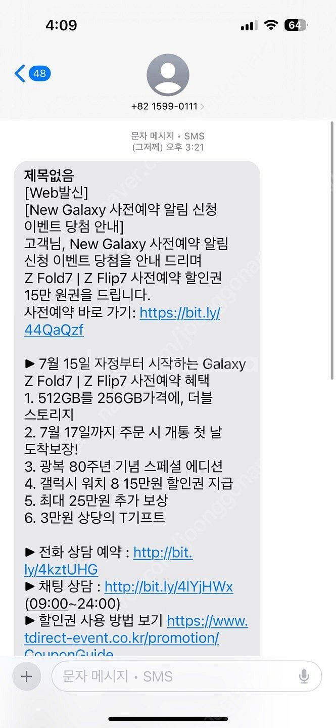T다이렉트샵 갤럭시 Z 폴드7 / Z플립7 사전예약할인...--0