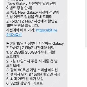 T다이렉트샵 갤럭시 Z 폴드7 / Z플립7 사전예약할인권 15만원권
