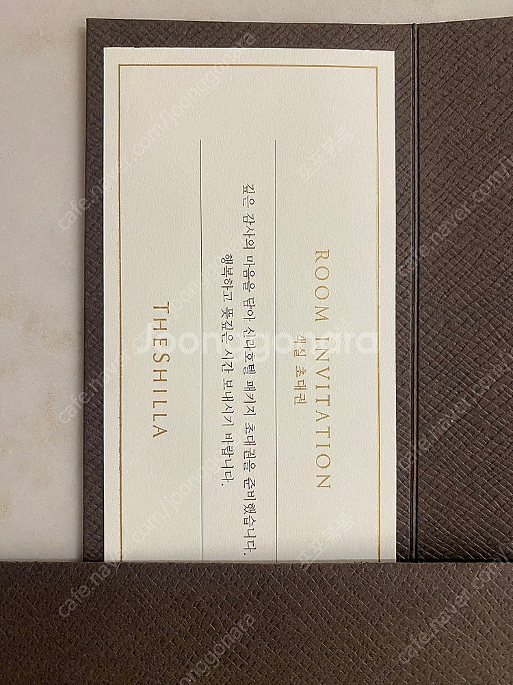 서울신라호텔 이그제큐티브 그랜드디럭스 숙박권--0
