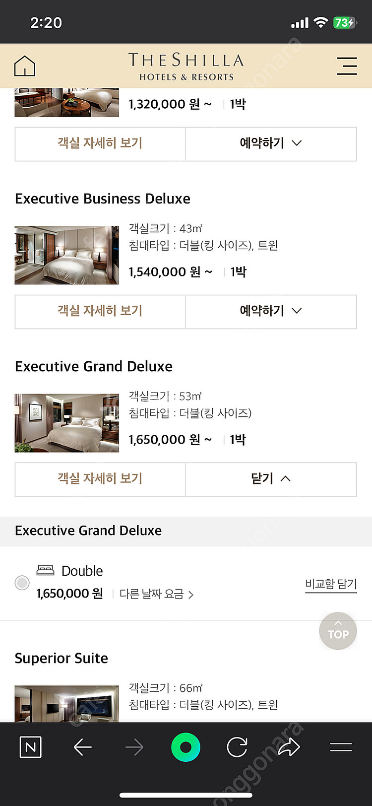 서울신라호텔 이그제큐티브 그랜드디럭스 숙박권--2