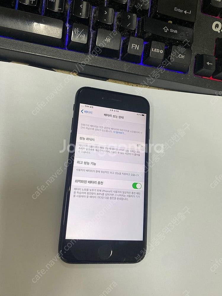 066284 아이폰7 매트블랙 액정SS급 32GB 무잔...--3