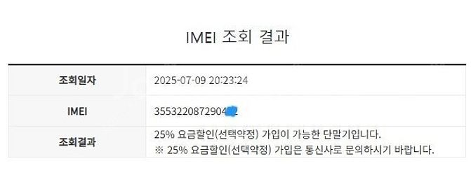 066284 아이폰7 매트블랙 액정SS급 32GB 무잔...--7