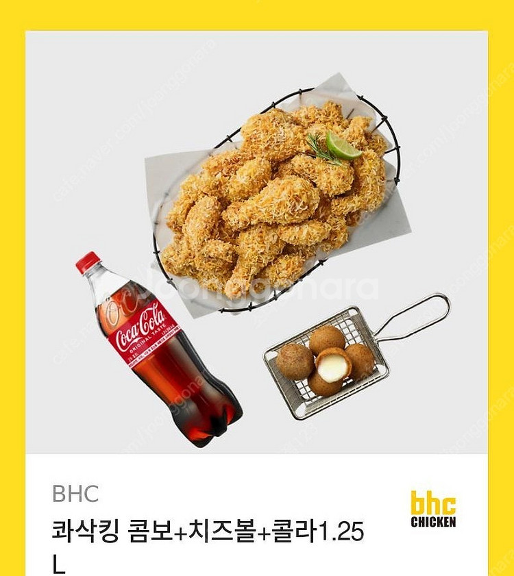 [원가31000]BHC 콰삭킹 콤보+치즈볼+콜라1.25...--0