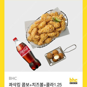 [원가31000]BHC 콰삭킹 콤보+치즈볼+콜라1.25L기프티콘 1장 팝니다