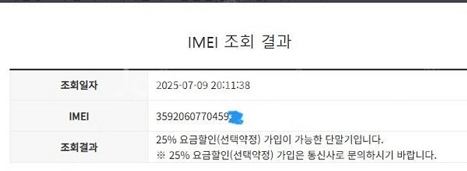 065580 아이폰7 매트블랙 액정SS급 32GB 무잔...--7