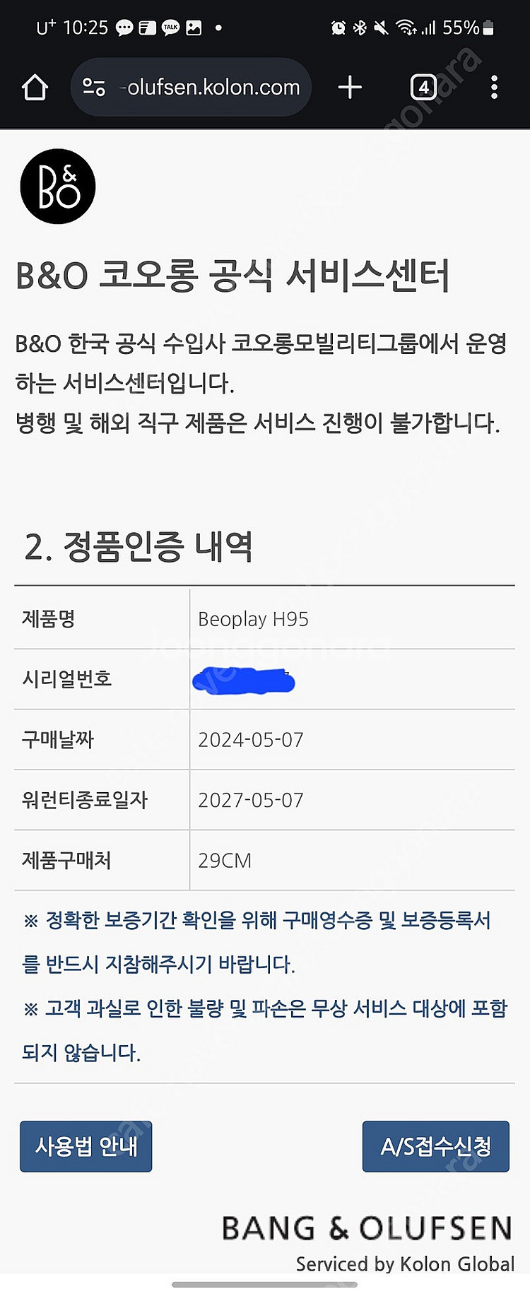 뱅앤올룹슨 h95 골드--6