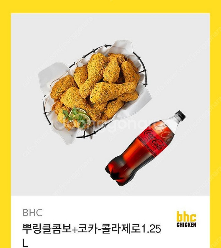 [원가25500]BHC 뿌링클콤보+코카콜라제로1.25L...--0
