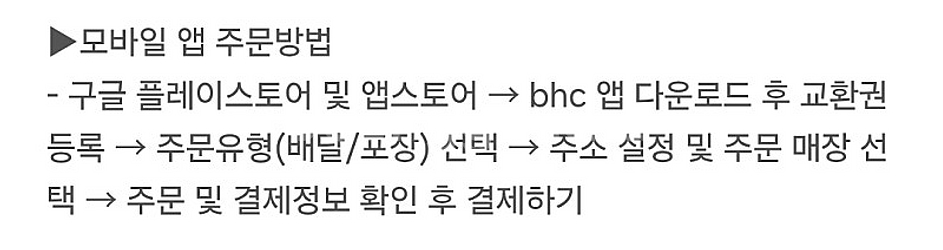 [원가25500]BHC 뿌링클콤보+코카콜라제로1.25L...--2
