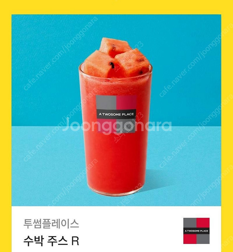 [원가6500]투썸플레이스 수박 주스R 기프티콘 1장 ...--0