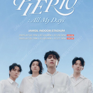 [가격낮춤] 데이식스 팬미팅 좋은 자리 양도 플로어 전진용 DAY6 FANMEETING FLOOR