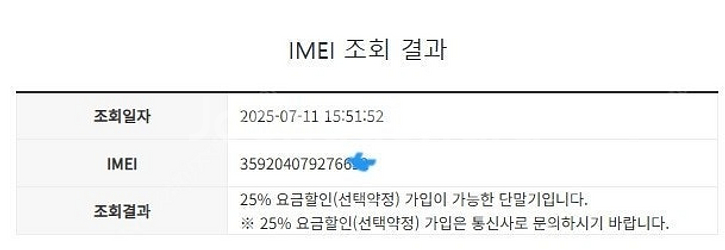 080195 아이폰7 레드 (색상한정판) 외관SS급 3...--7